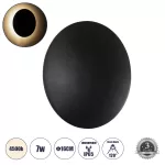 HELIO-R Μοντέρνο Φωτιστικό Τοίχου – Απλίκα LED Μαύρο Ματ