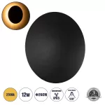 HELIO-R Μοντέρνο Φωτιστικό Τοίχου – Απλίκα LED Μαύρο Ματ