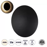 HELIO-R Μοντέρνο Φωτιστικό Τοίχου – Απλίκα LED Μαύρο Ματ