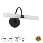 PAOLA Μοντέρνο Φωτιστικό Τοίχου - Απλίκα Καθρέπτη Μπάνιου με Ντουί 2 x G9 AC 220-240V IP44 - Μαύρο Ματ & Λευκό - Μ31 x Π16 x Υ15cm