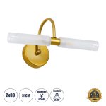 PAOLA Μοντέρνο Φωτιστικό Τοίχου - Απλίκα Καθρέπτη Μπάνιου με Ντουί 2 x G9 AC 220-240V IP44 - Χρυσό Βούρτσας & Λευκό - Μ31 x Π16 x Υ15cm