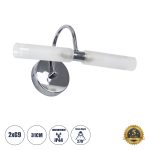 PAOLA Μοντέρνο Φωτιστικό Τοίχου - Απλίκα Καθρέπτη Μπάνιου με Ντουί 2 x G9 AC 220-240V IP44 - Ασημί & Λευκό - Μ31 x Π16 x Υ15cm