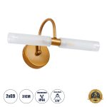 PAOLA Μοντέρνο Φωτιστικό Τοίχου - Απλίκα Καθρέπτη Μπάνιου με Ντουί 2 x G9 AC 220-240V IP44 - Χάλκινο & Λευκό - Μ31 x Π16 x Υ15cm