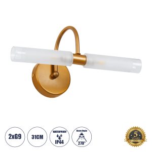 PAOLA Μοντέρνο Φωτιστικό Τοίχου - Απλίκα Καθρέπτη Μπάνιου με Ντουί 2 x G9 AC 220-240V IP44 - Χάλκινο & Λευκό - Μ31 x Π16 x Υ15cm